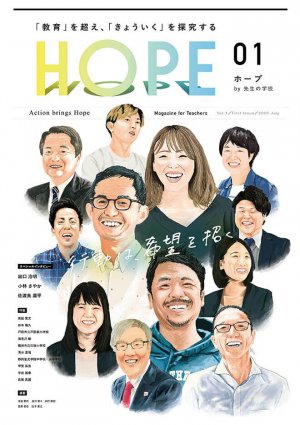 HOPE 01