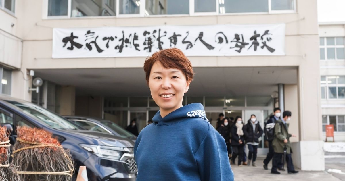 「学習する組織」のコンセプトをベースに、新しい学校モデルの確立を目指す札幌新陽高校の軌跡