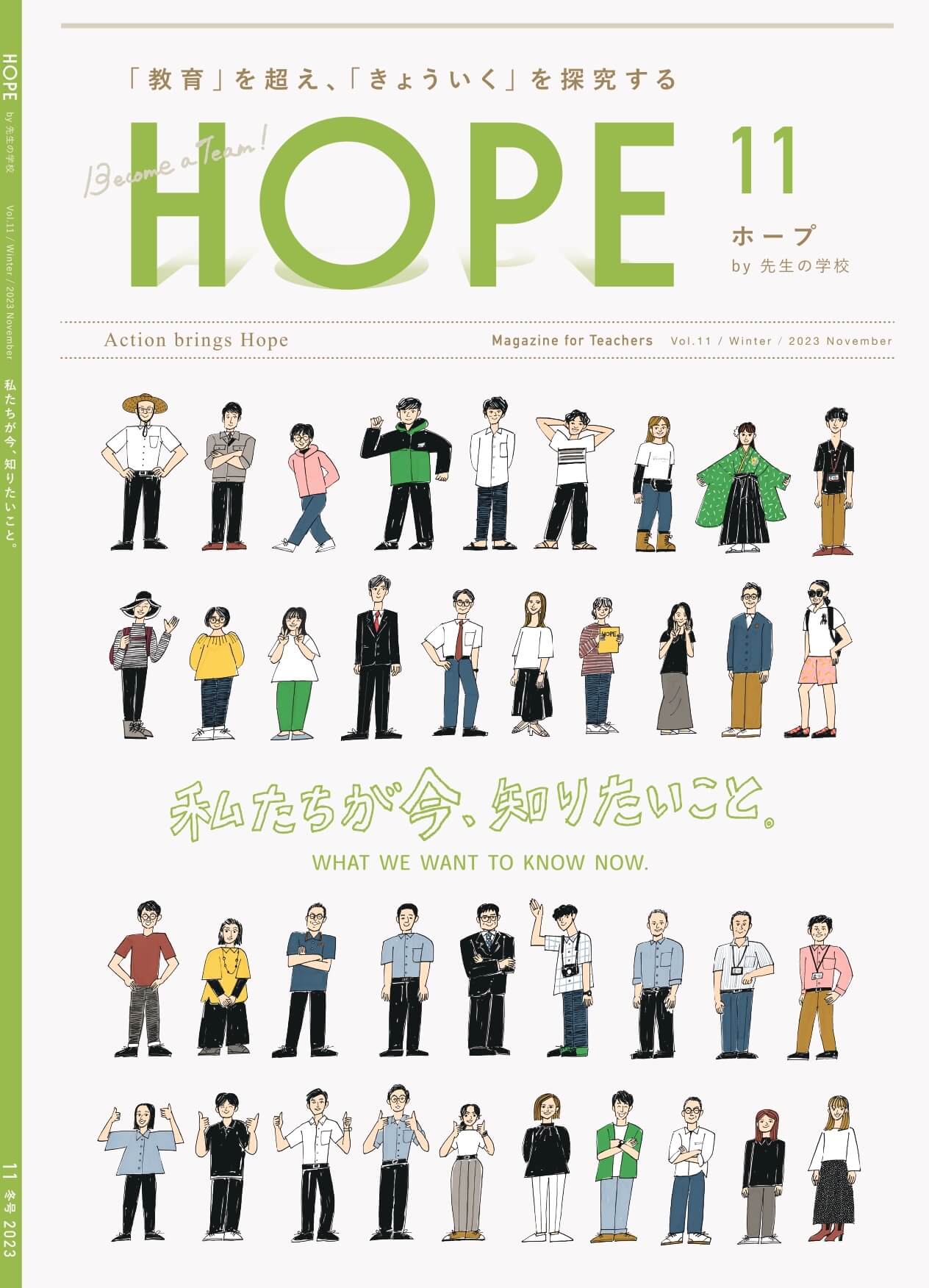 雑誌「HOPE」 表紙イメージ：雑誌「HOPE」