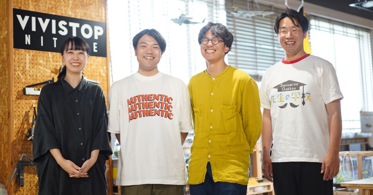 生徒の興味関心から始まり、リアルな社会を題材にして学ぶ。新渡戸文化学園のプロジェクトの学び