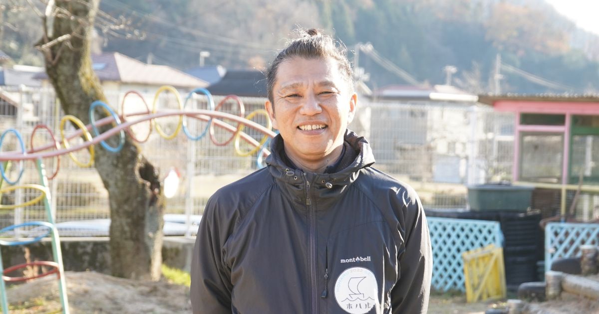 障害の有無を超えて思わず行きたくなる学び舎、放課後等デイサービス「ホハル」。異なる人同士が混ざり合うからこそ生まれる関係性とは？