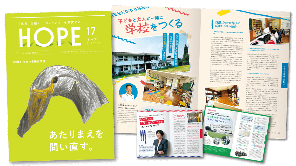 創刊号イメージ