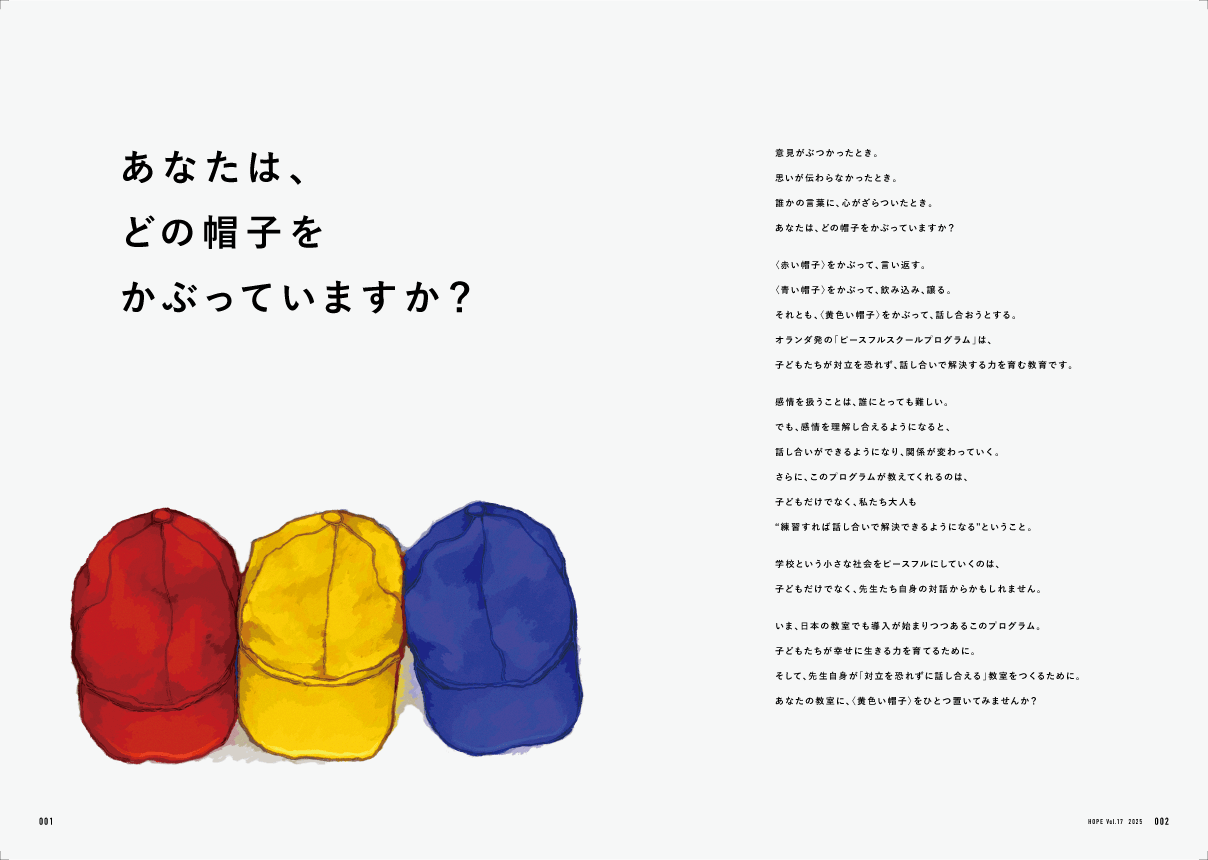 スペシャルインタビューイメージ