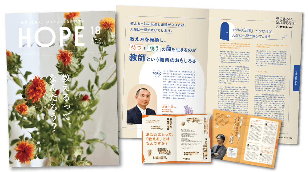 創刊号イメージ