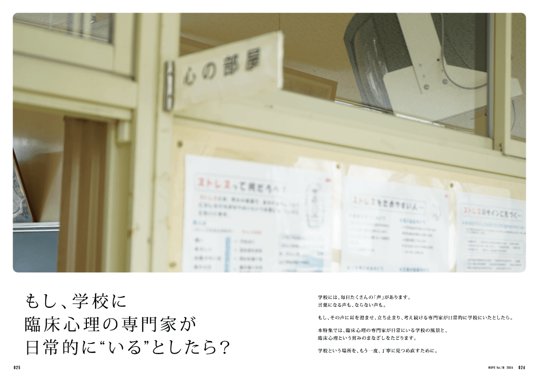 スペシャルインタビューイメージ