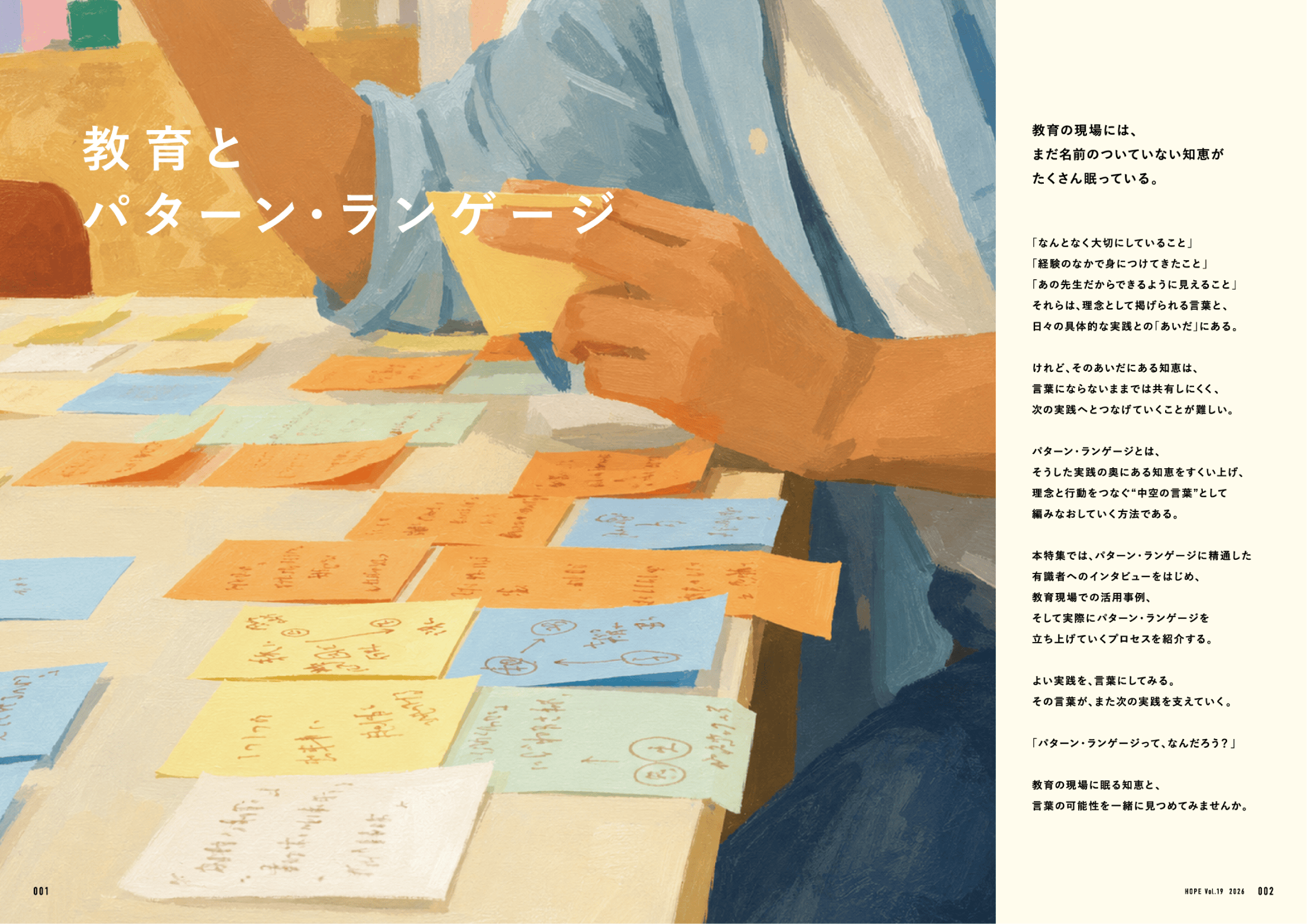 スペシャルインタビューイメージ